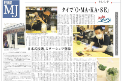Omakase_Thai