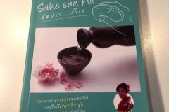 sakebook