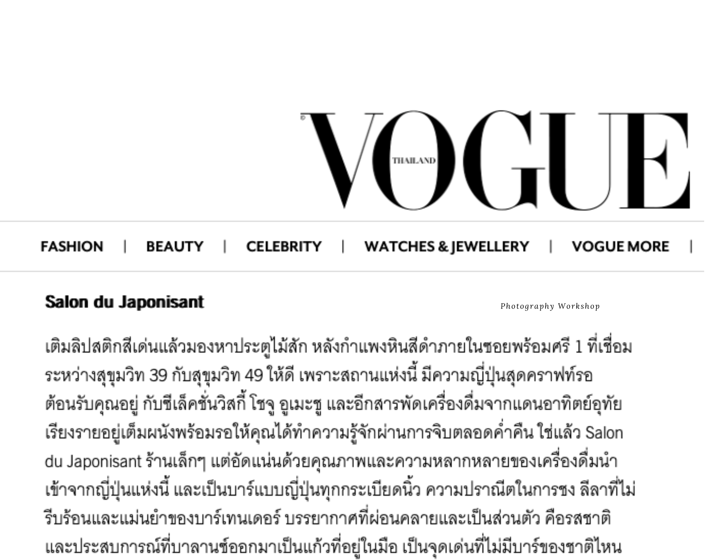 Vogue x Salon du japonisant