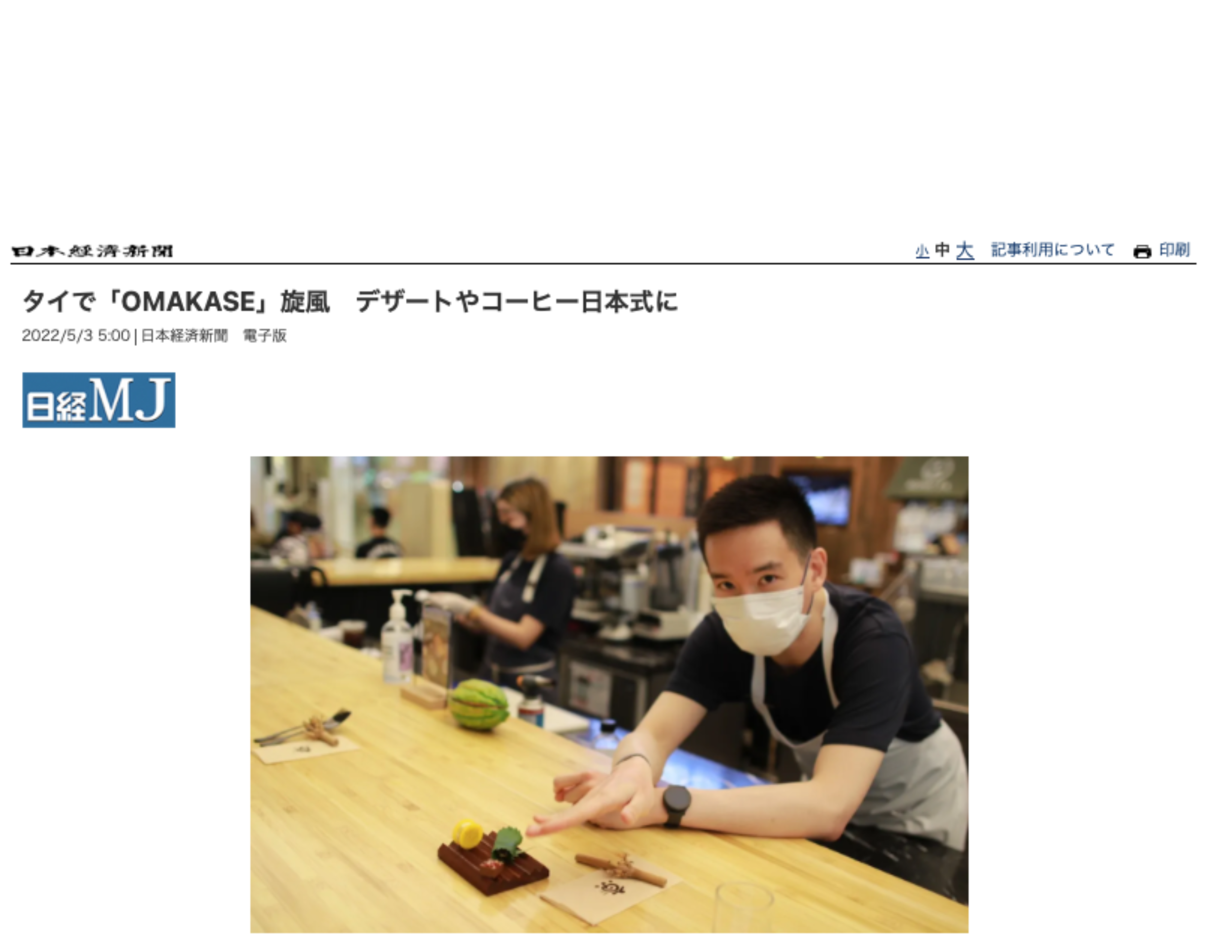 Nikkei MJ x omakase