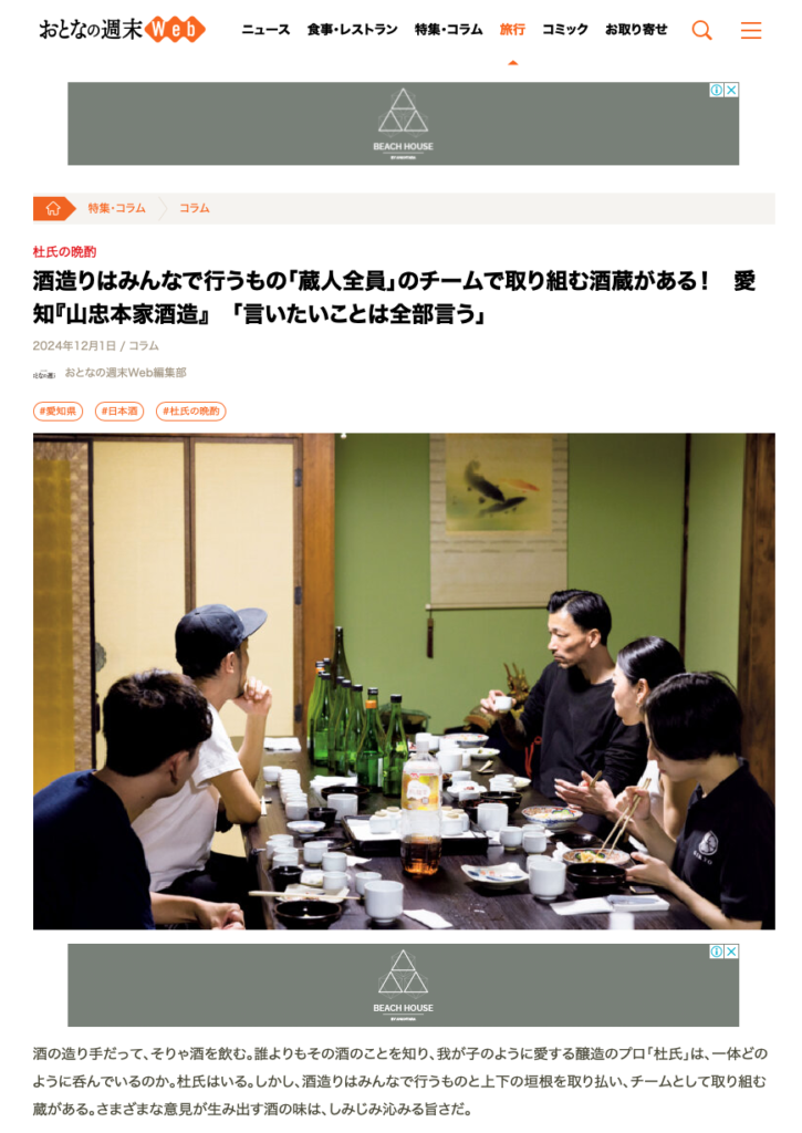 GIKYO :Sake brewing is done by everyone！Among the team, “We say everything we want to say”.