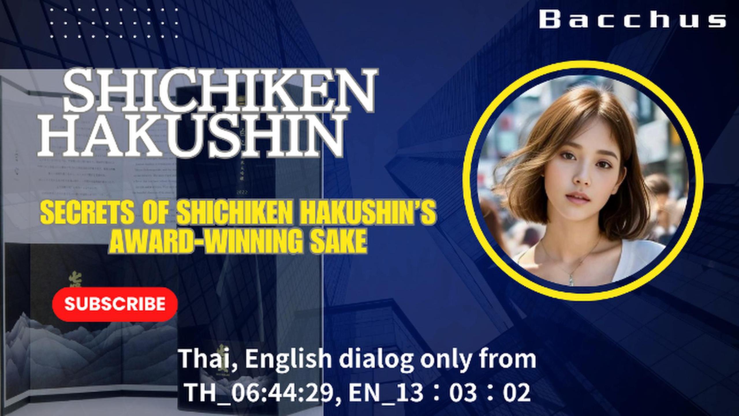 Shichiken Hakushin Triumphs as Champion Sake at IWC 2025