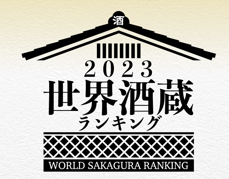 The Top Sake Breweries of 2023