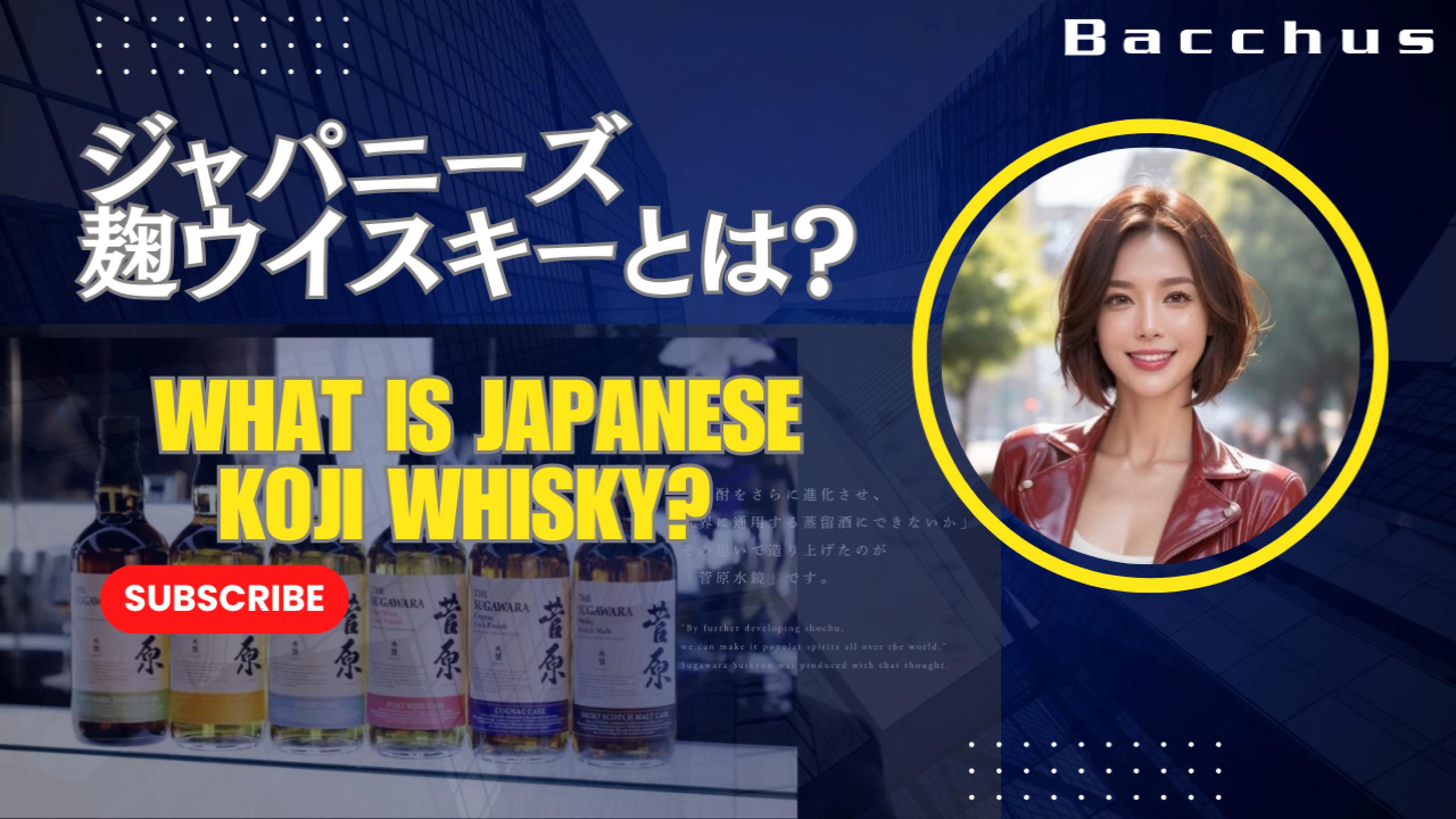 What Is Japanese Koji Whisky?