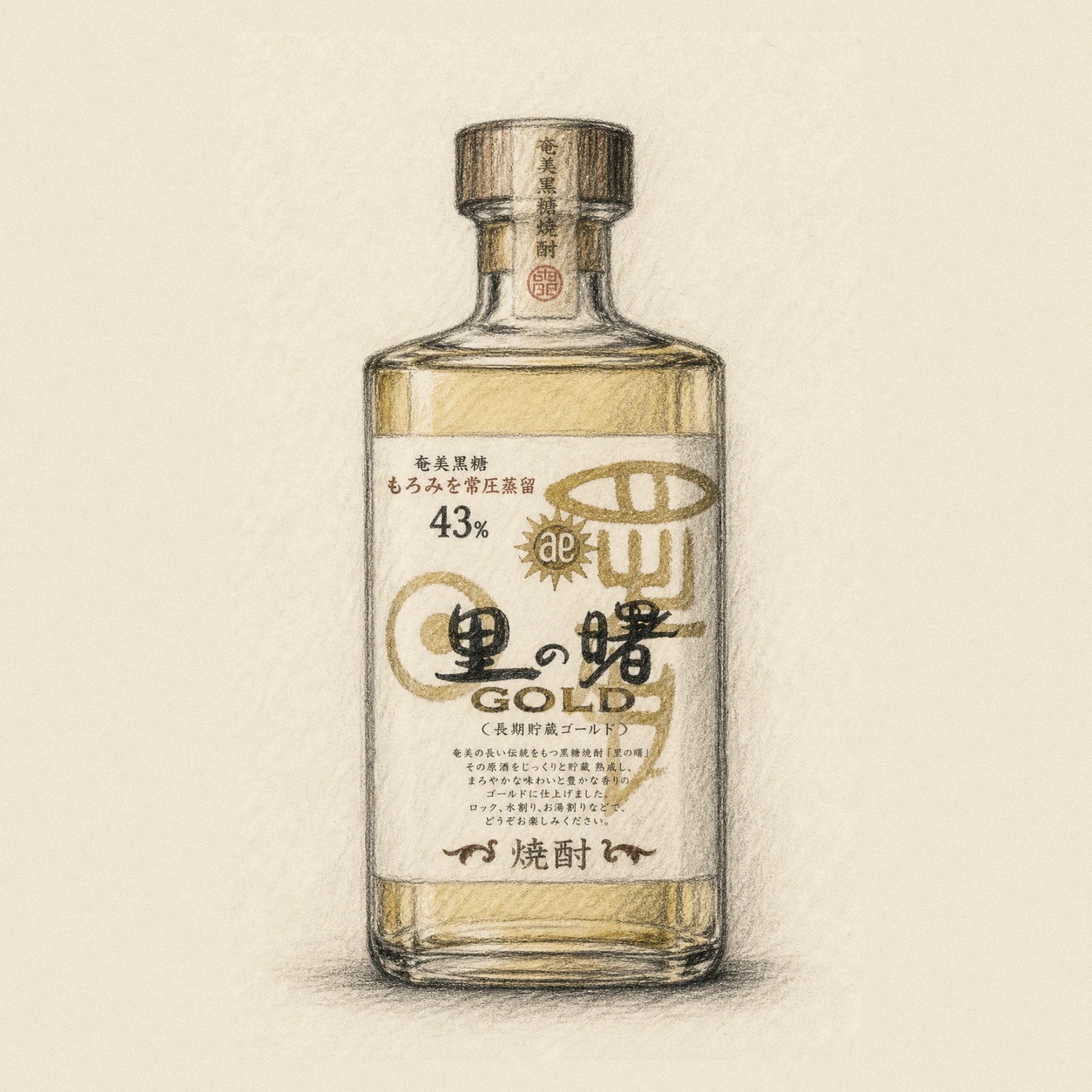SATO no AKEBONO Gold 3 years old