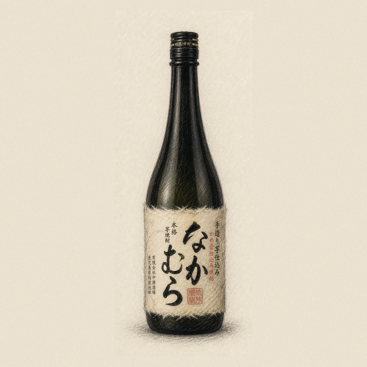 NAKAMURA