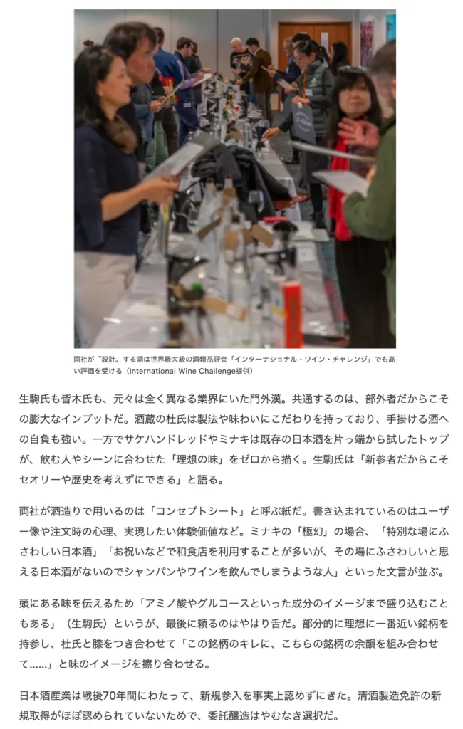 People at a sake tasting event examining and sampling sake along a long table