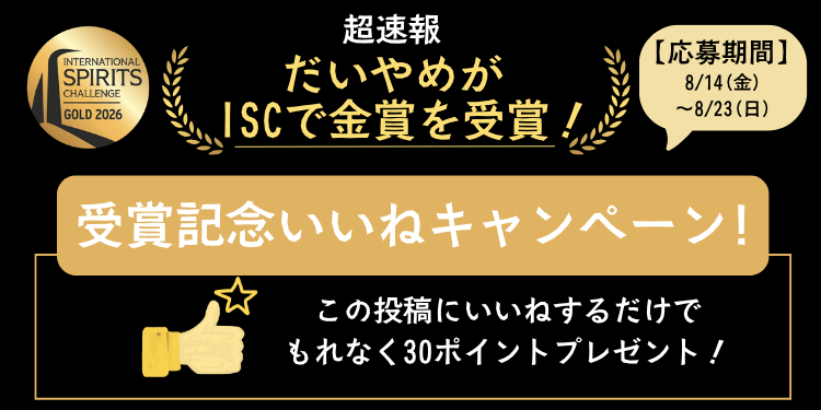 DAIYAME Receives Gold at the International Spirits Challenge 2026