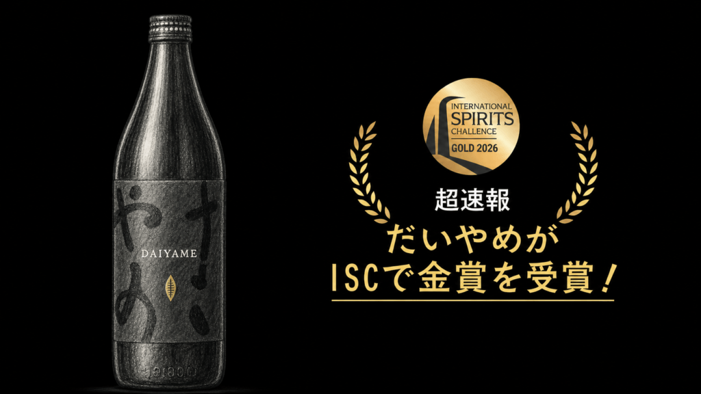 DAIYAME Receives Gold at the International Spirits Challenge 2026