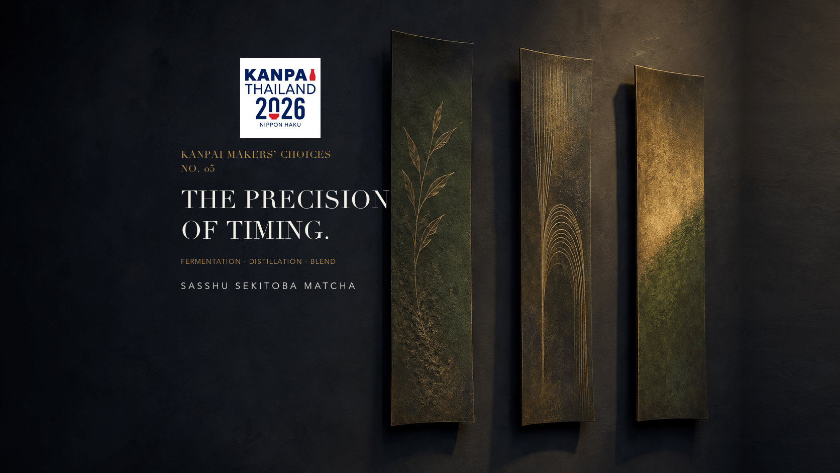 Three bronze panels representing fermentation, distillation, and blending in KANPAI Makers’ Choices No.05
