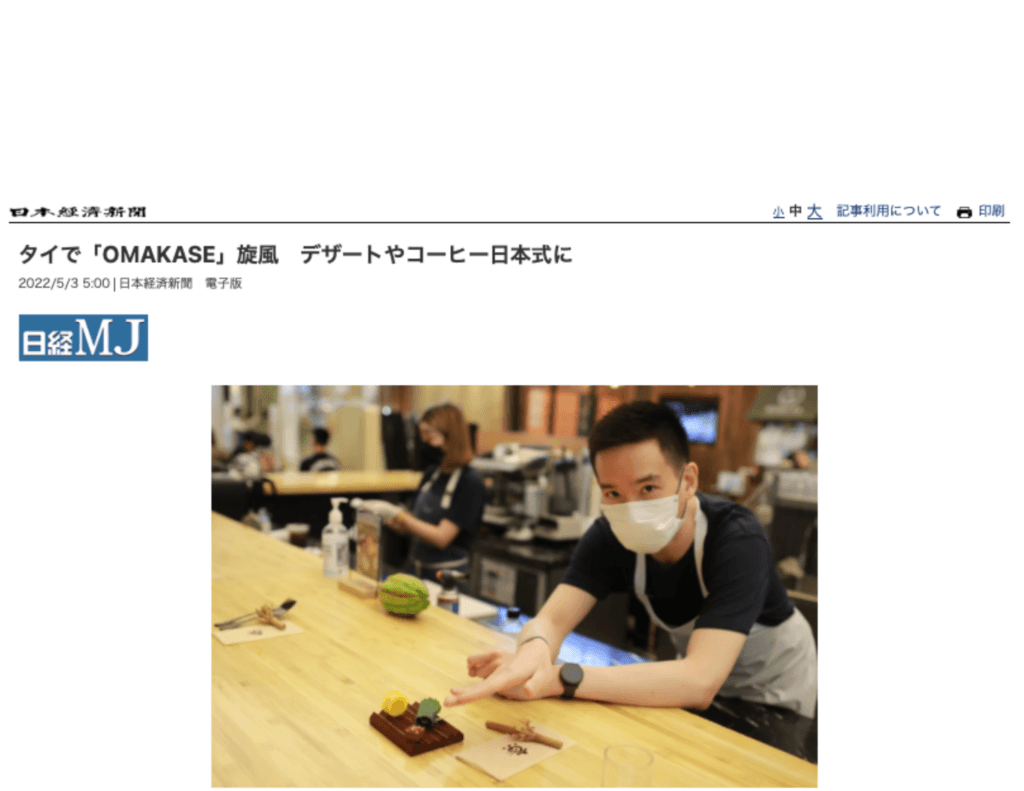 Nikkei MJ x omakase