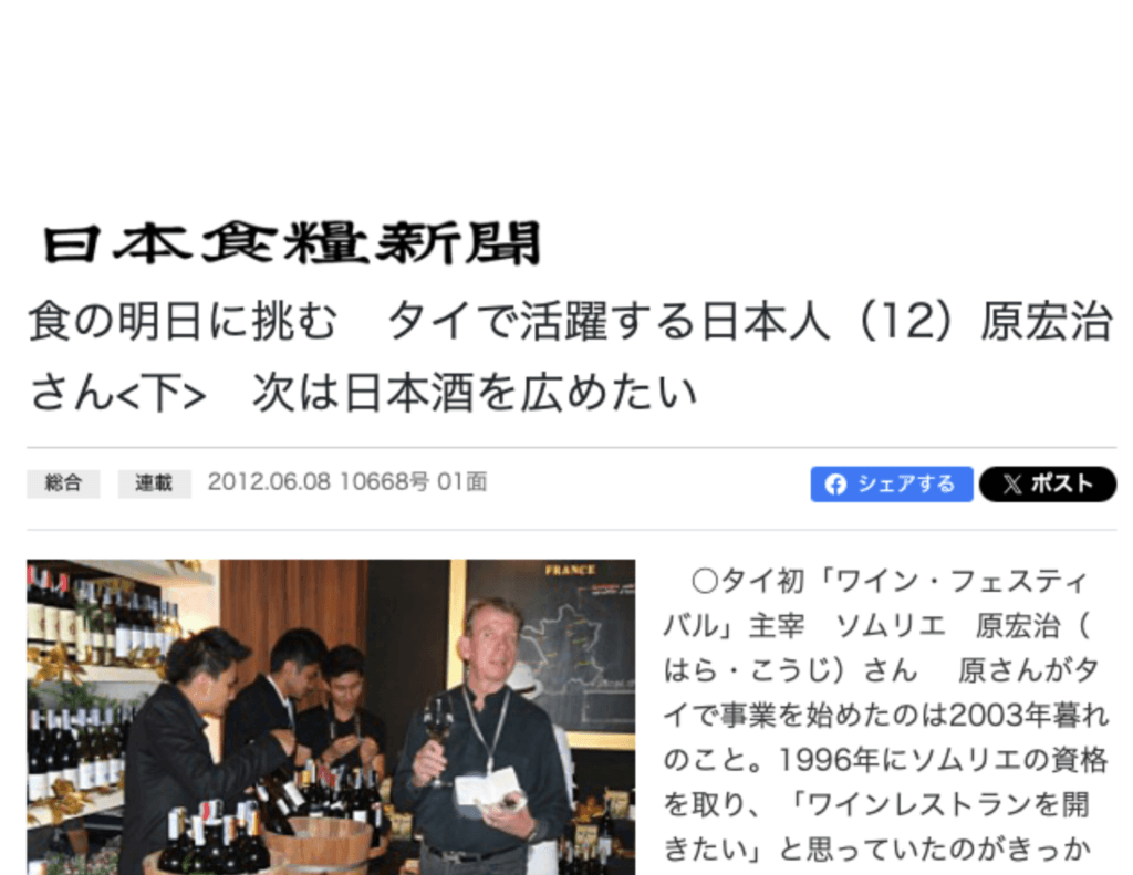 THE JAPAN FOOD JOURNAL