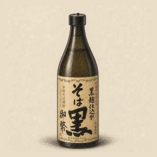 SOBAKURO GOHEI